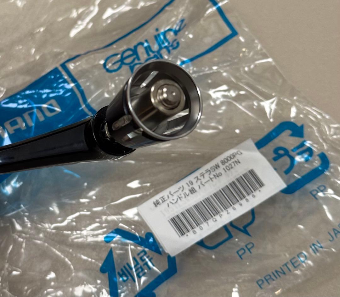 定価21,230円　シマノ純正パーツ　19 ステラSW　8000PG用