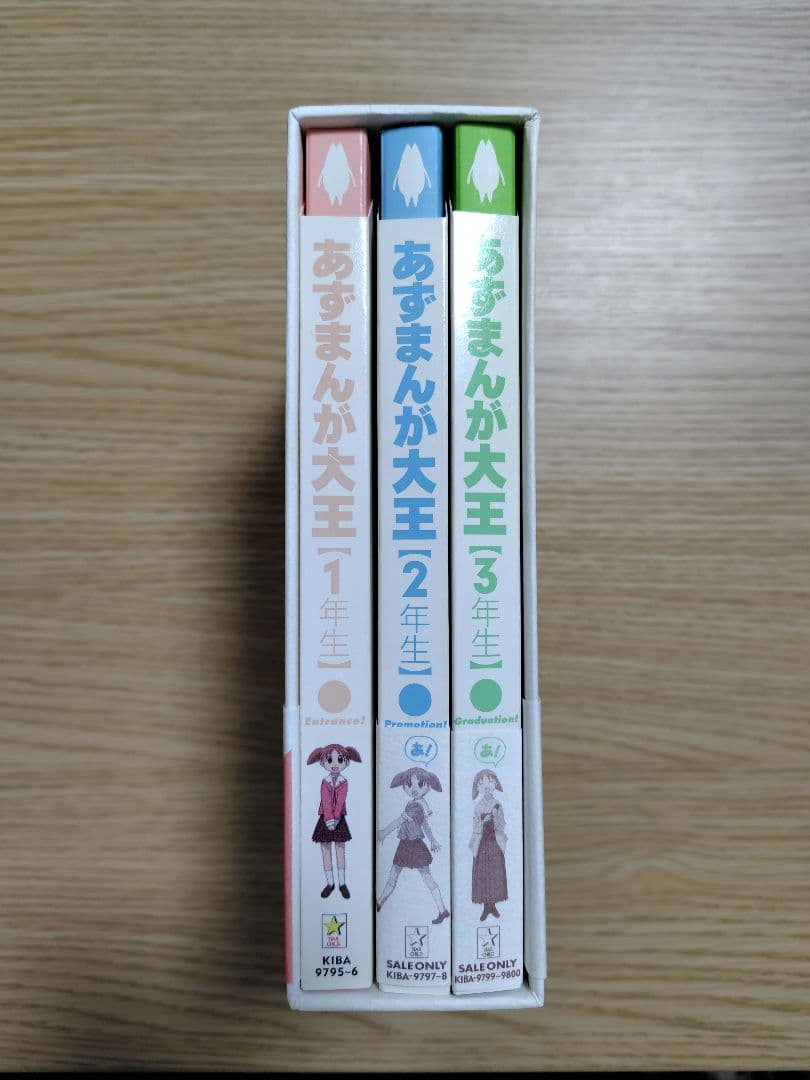 あずまんが大王DVD BOXとビジュアルブック1.2