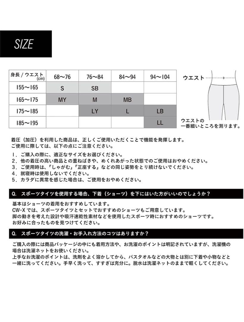 506385 Lサイズ　CW-Xジェネレーターモデル2.0　メンズスポーツタイツ