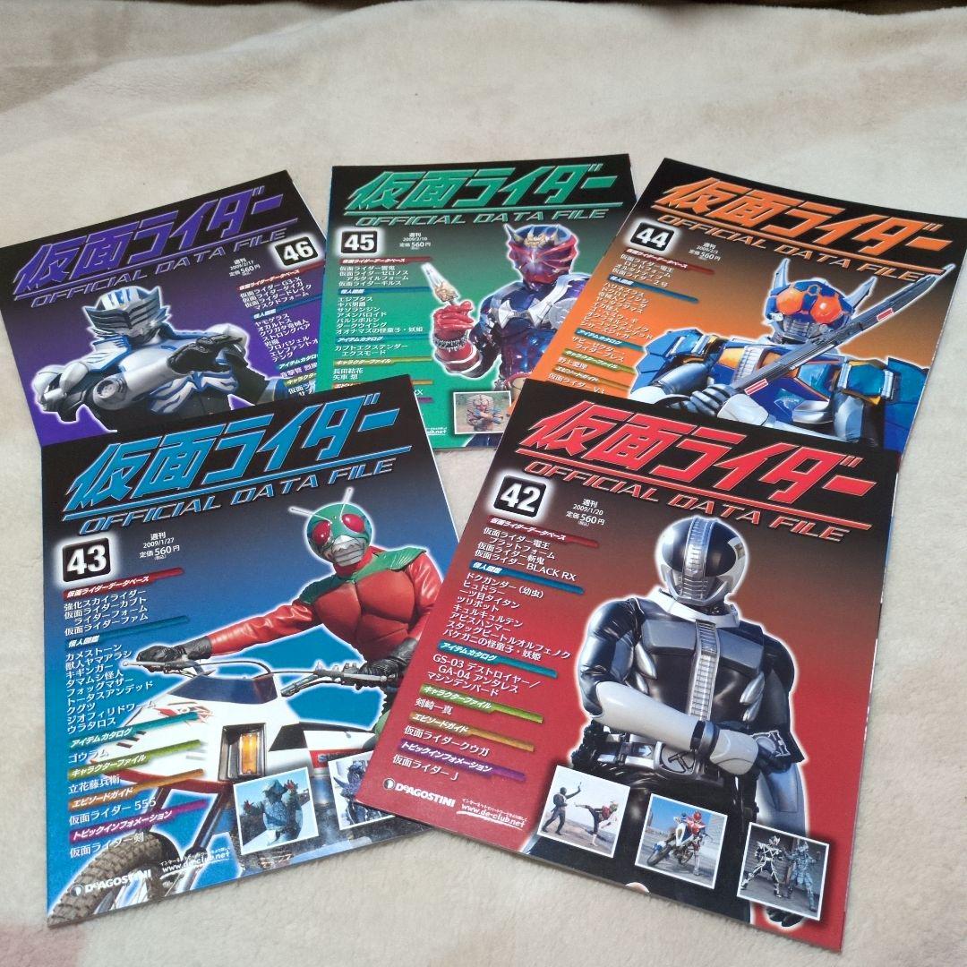 週刊仮面ライダー オフィシャルデータファイル 44冊