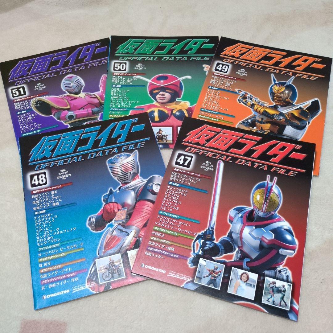 週刊仮面ライダー オフィシャルデータファイル 44冊