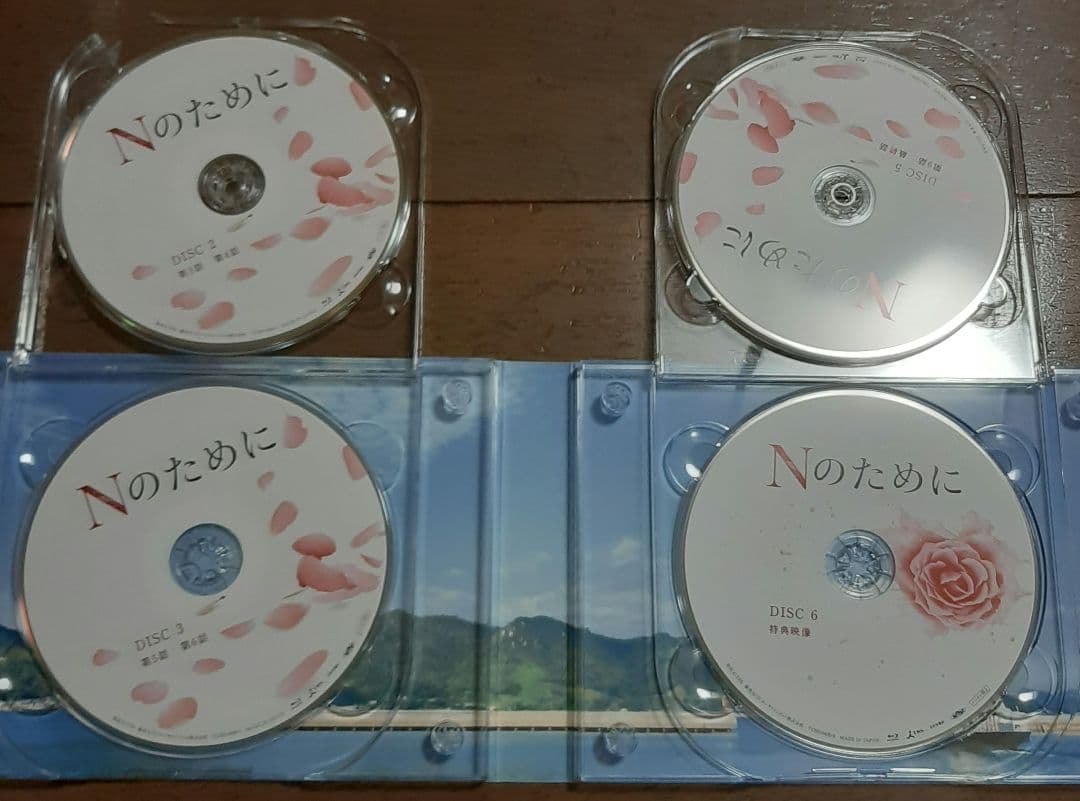 Nのために Blu-ray BOX〈6枚組〉