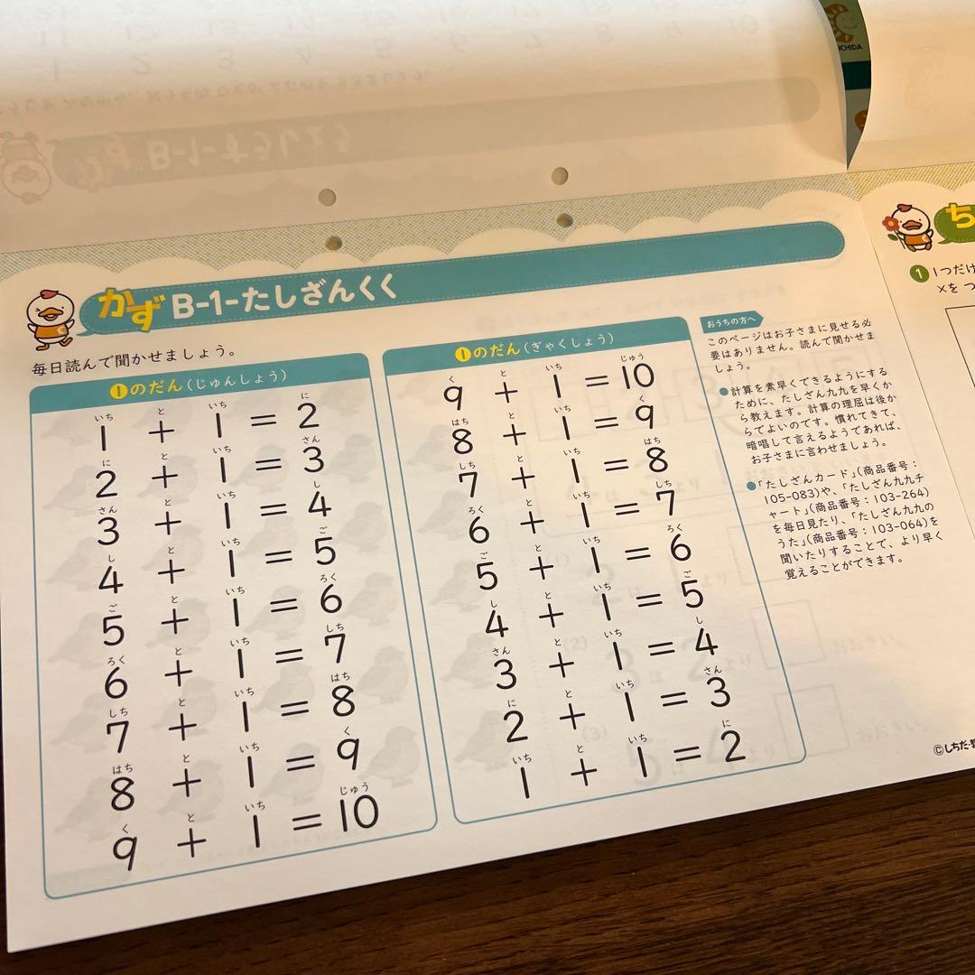 【美品】七田式プリントB 全30冊セット