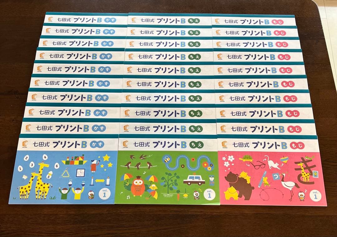 【美品】七田式プリントB 全30冊セット