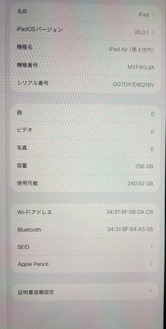iPad Air 4世代 256GB Wi-Fi Apple Pencil付き
