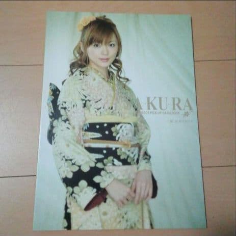 一蔵　振袖カタログ