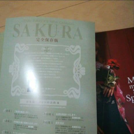 一蔵　振袖カタログ