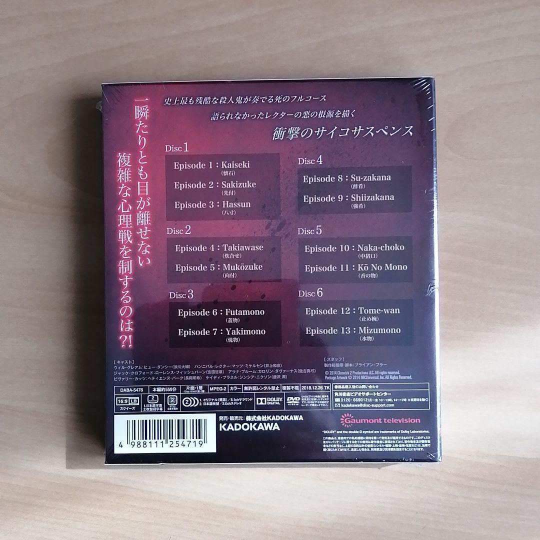 HANNIBAL ハンニバル シーズン1,2,3 コンパクト DVD-BOX