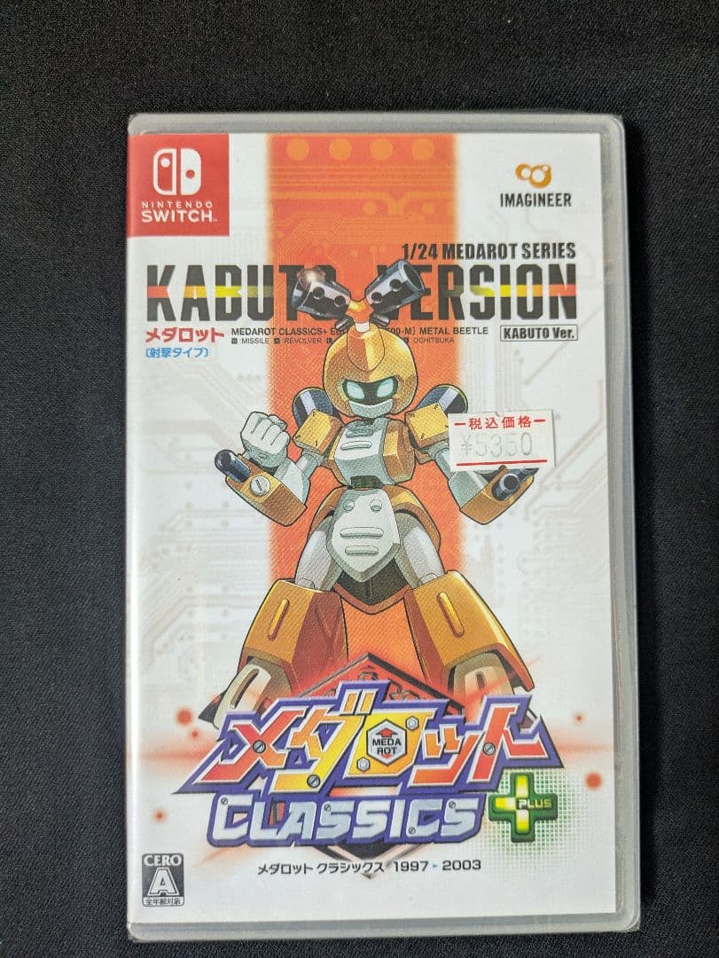 スイッチ　新品未開封品　メダロット クラシックス プラス　カブトバージョン