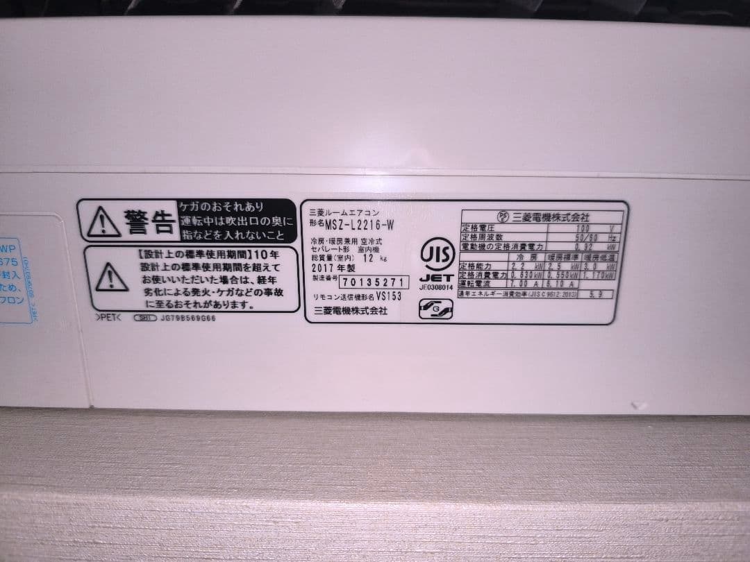 サ*ー様 MITSUBISHI 霧ヶ峰 L MSZ-L2216-W 2017年購