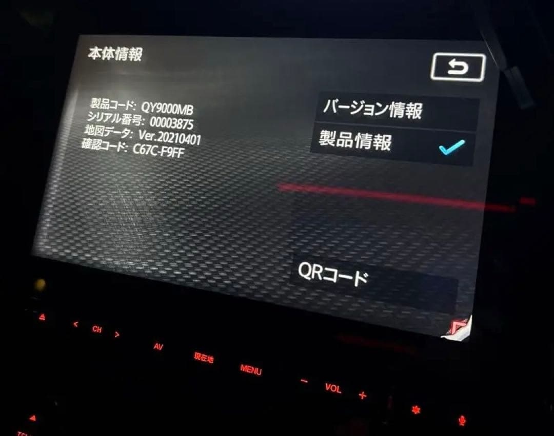 デリカD5 10.1インチ純正ナビ