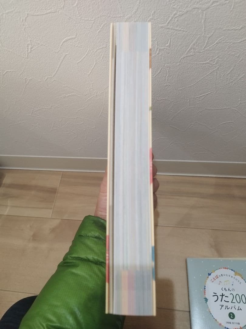 くもんのうた200 えほん&CDセット