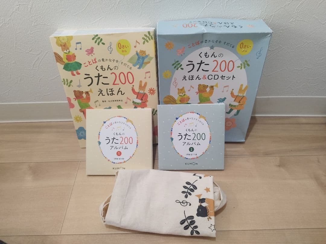 くもんのうた200 えほん&CDセット