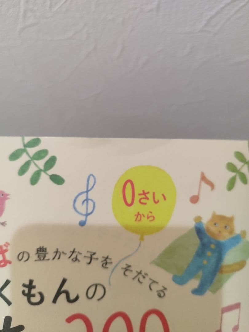 くもんのうた200 えほん&CDセット