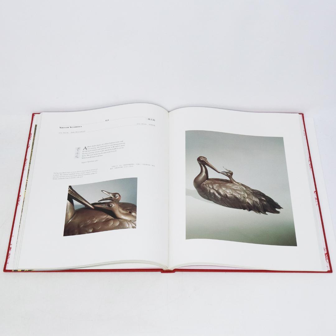 ナセル・D・ハリリ・コレクション 第2巻 金工篇 下