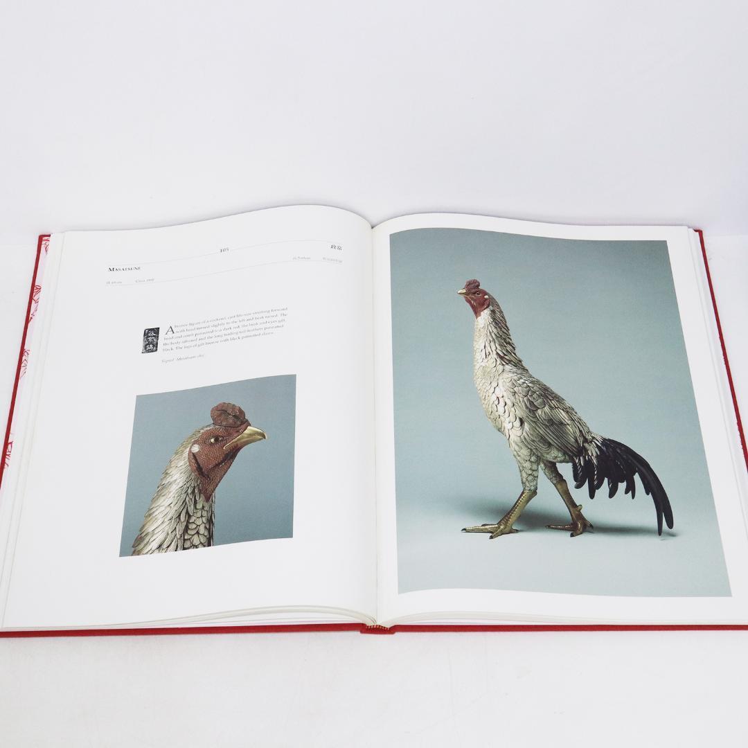 ナセル・D・ハリリ・コレクション 第2巻 金工篇 下