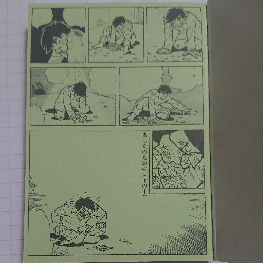 マガジン50周年記念 コミックスメモ セット