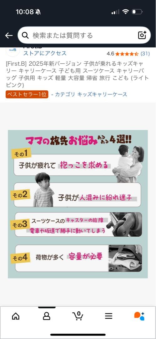 【新品未使用】[First.B]子どもが乗れるキャリーケースライトピンク62L