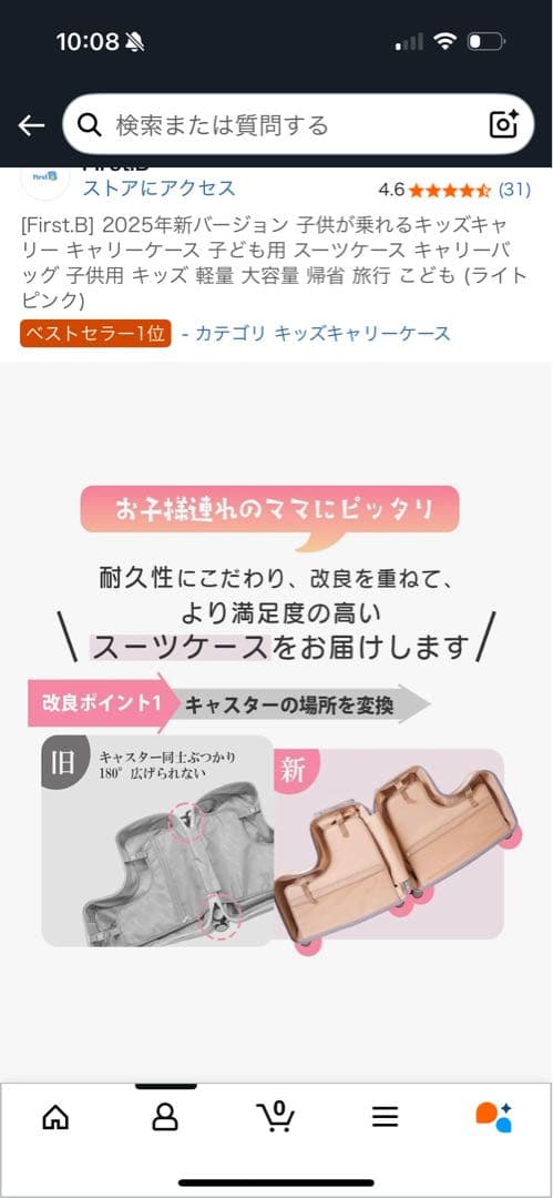 【新品未使用】[First.B]子どもが乗れるキャリーケースライトピンク62L