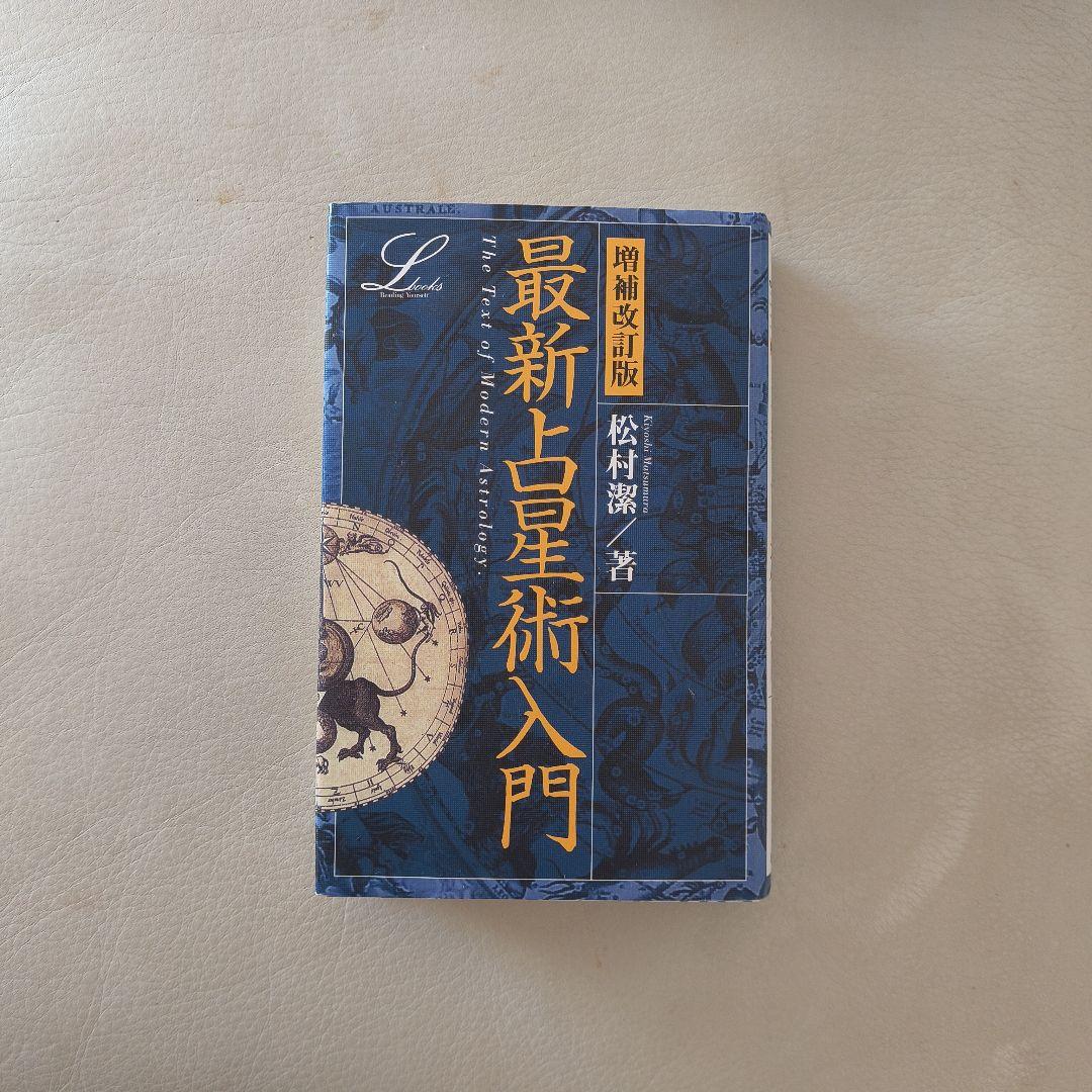 【超美品】カードリーディング3冊セット｜ルノルマン・タロット・イーチン｜完全版