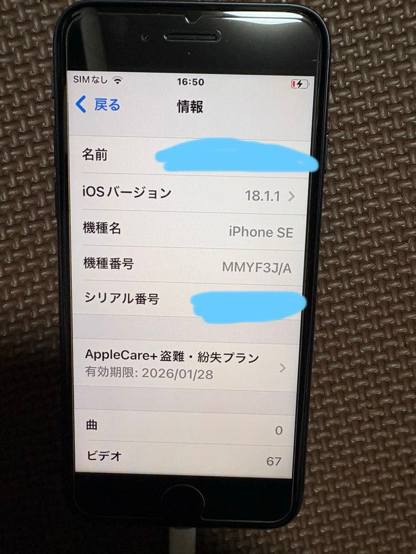 iPhone SE 第３世代　美品　89% ミッドナイト128G