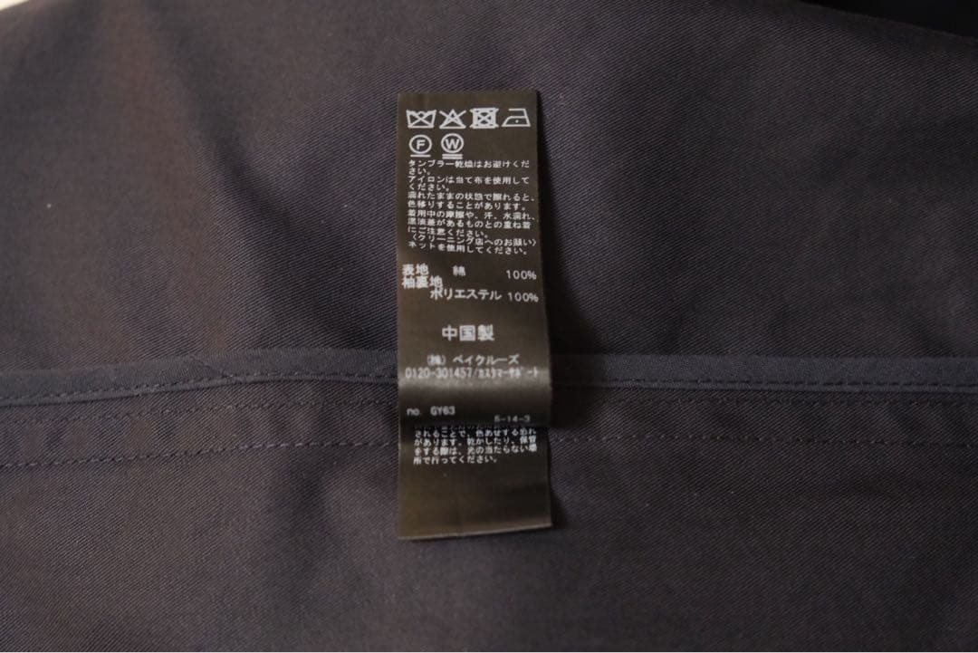 スーピマコットンステンカラーコート　ネイビー　36