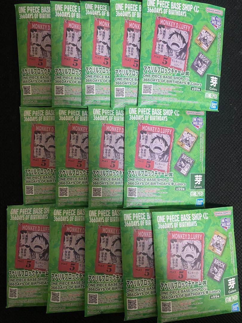1番くじ ワンピース ベース ショップ 4月5月6月グループ　未開封14枚セット
