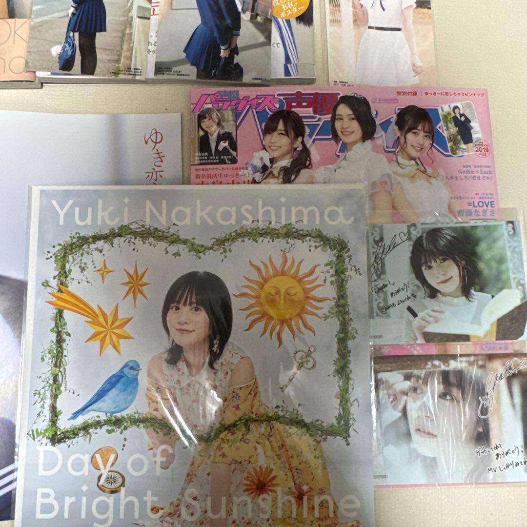 中島由貴さんグッズまとめ売り