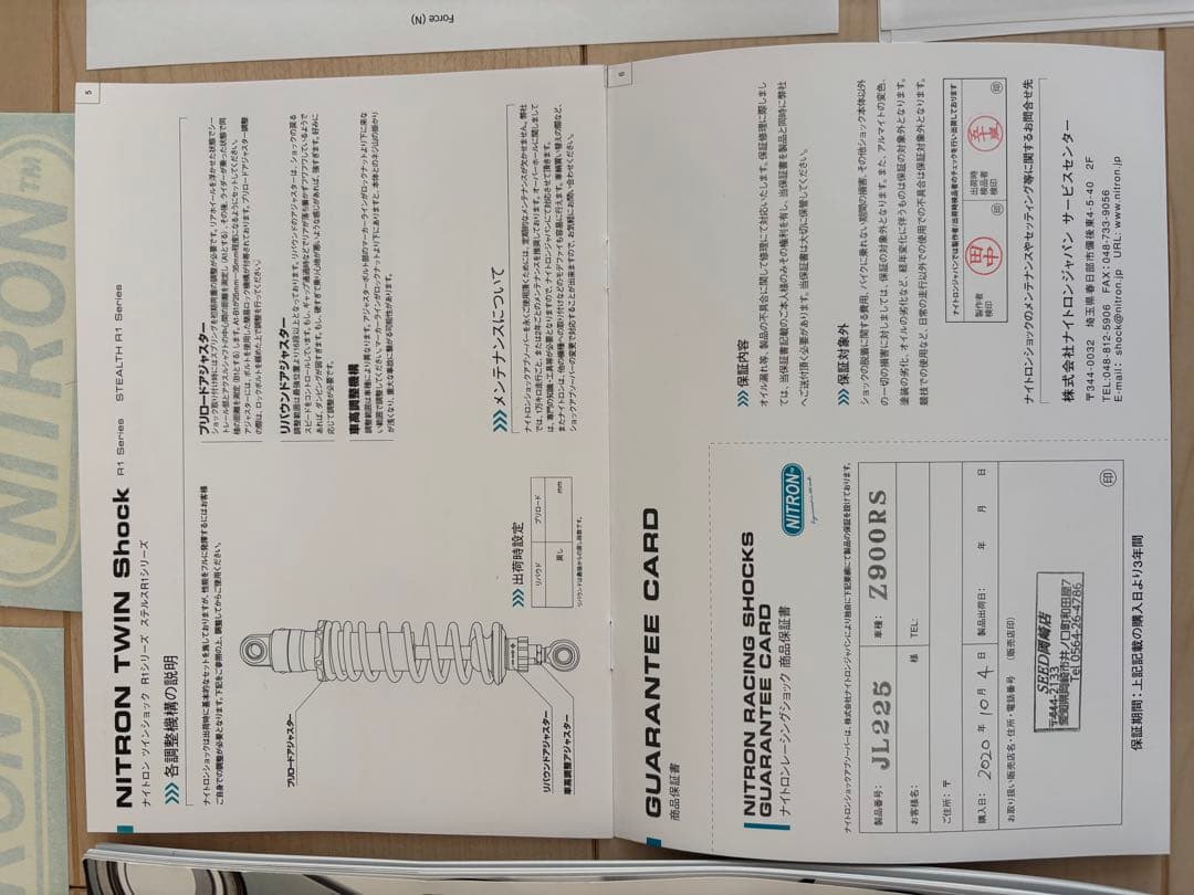 z900rs ナイトロン　r3 ローダウン