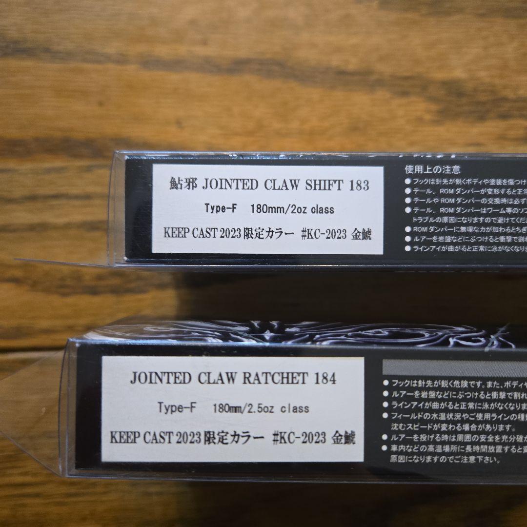 JOINTED CLAW SHIFT 183 & RATCHET 184 　金鯱