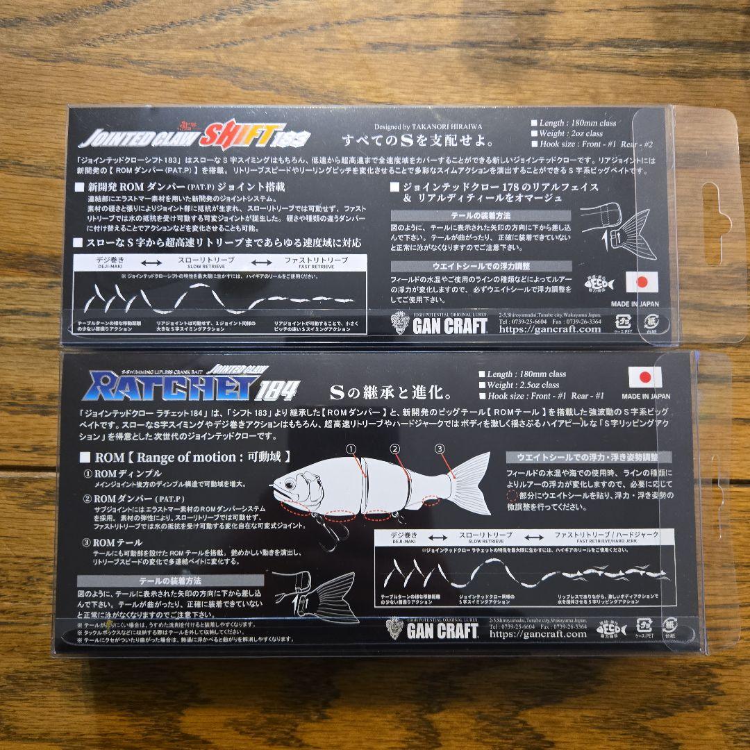 JOINTED CLAW SHIFT 183 & RATCHET 184 　金鯱