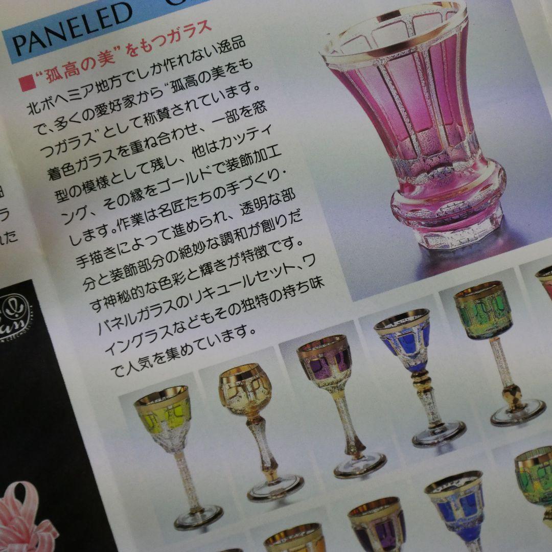 クロバ-ジジ:ボヘミア:パネルドグラスオブジェ