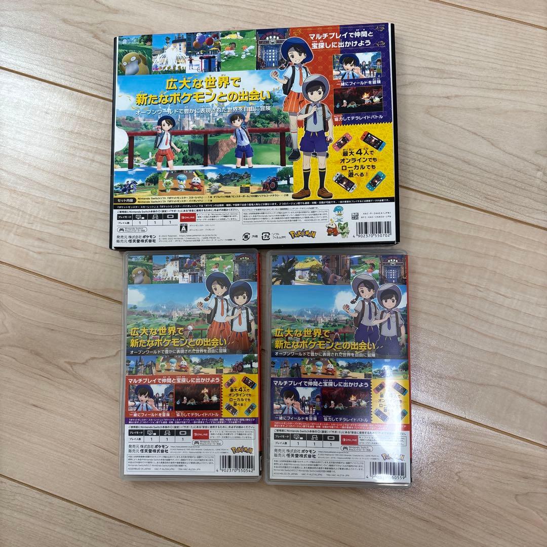 ポケモン　スカーレット　バイオレット　switch ダブルパック