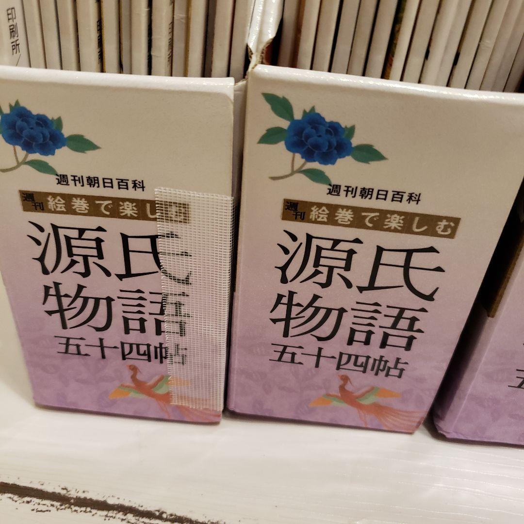 専用ケース付き◆週刊 絵巻で楽しむ 源氏物語 全60巻セット 朝日百科 古典文学