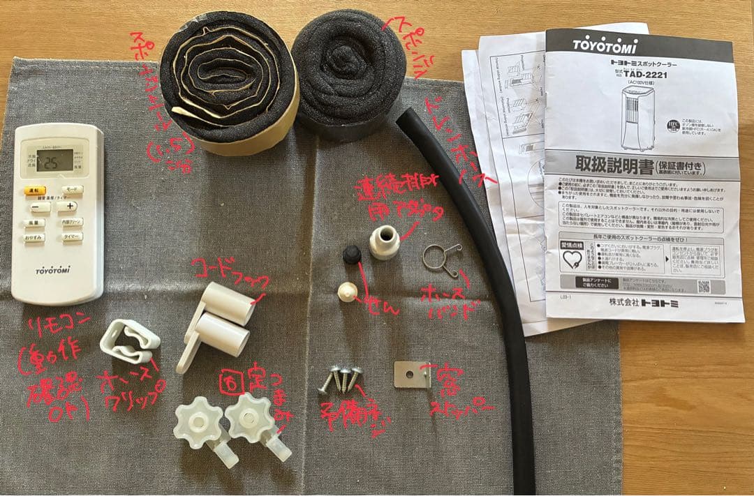 トヨトミ TAD-2221 窓用エアコン