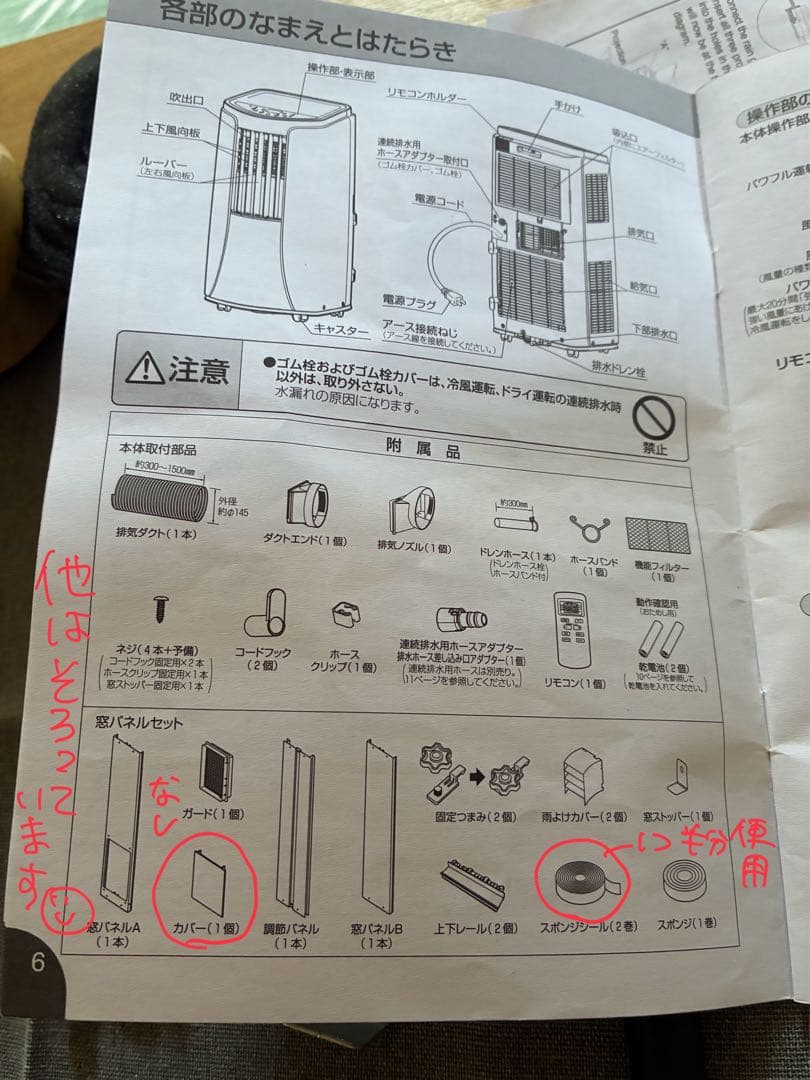 トヨトミ TAD-2221 窓用エアコン