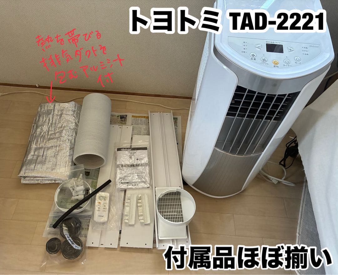 トヨトミ TAD-2221 窓用エアコン