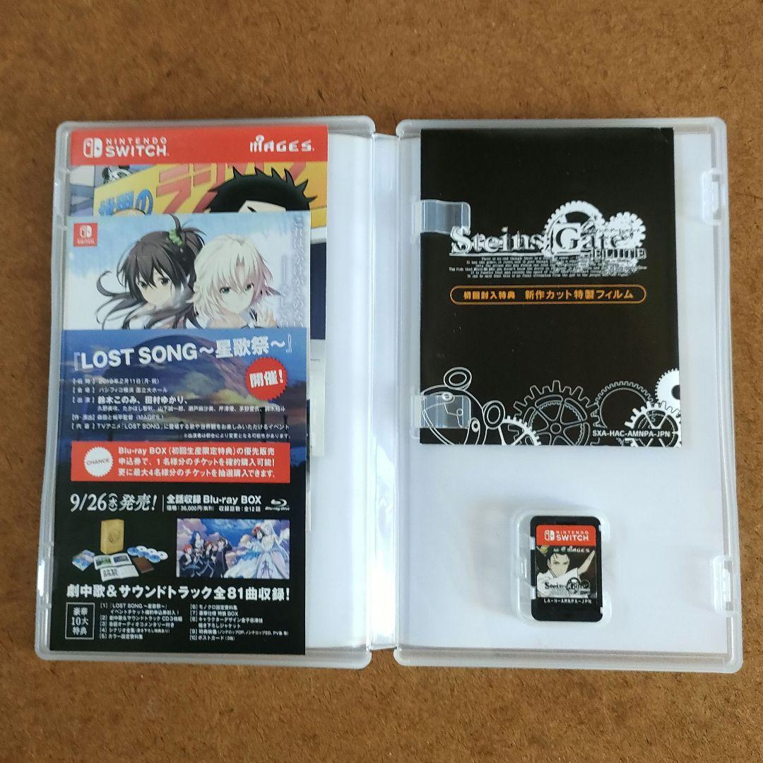 シュタインズゲート エリート・ダイバージェンシズ アソート　2点セット