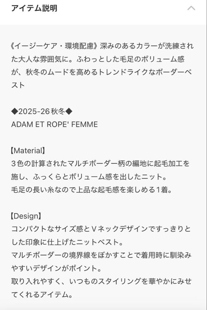 アダムエロぺ　ブラッシュドボーダーベスト　ブルー系　ファー
