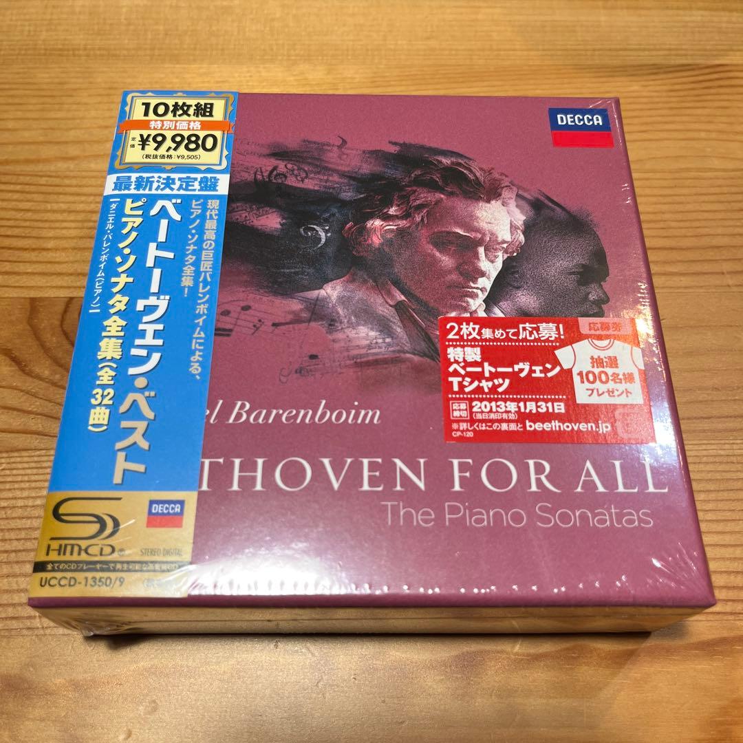 最新決定盤ベートーヴェン・ベストピアノ・ソナタ全集 ダニエルバレンボイム　音楽