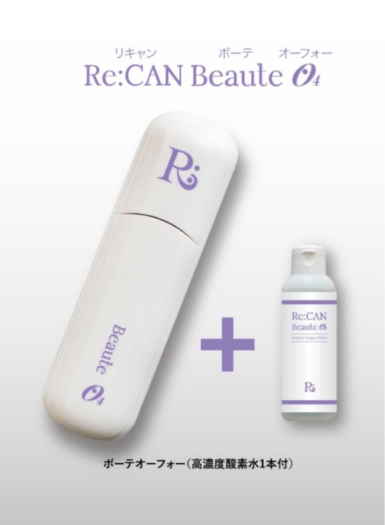 Re:CAN Beaute O4 高濃度酸素 3