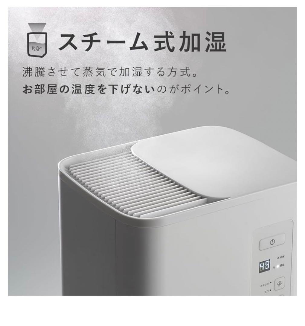 THREEUP スチーム加湿器 ST-T2127BK 4.5L