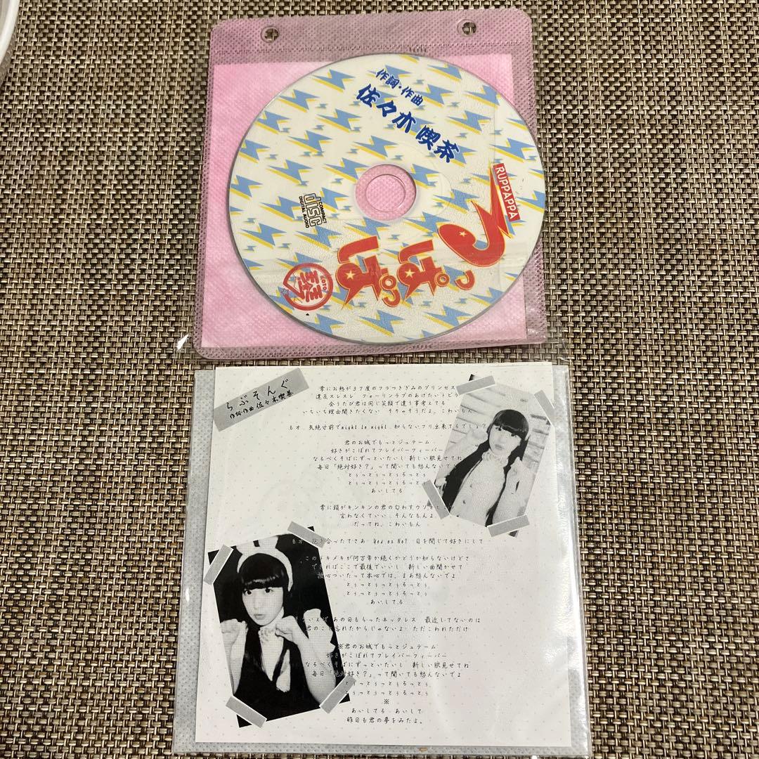 KOTO★会場限定CDR12枚セット★廃盤レア