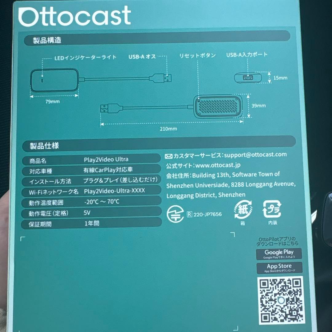 カーオーディオ ottocast Play2Video Ultra