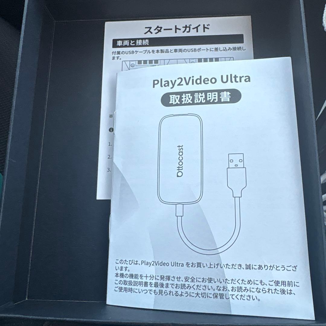 カーオーディオ ottocast Play2Video Ultra