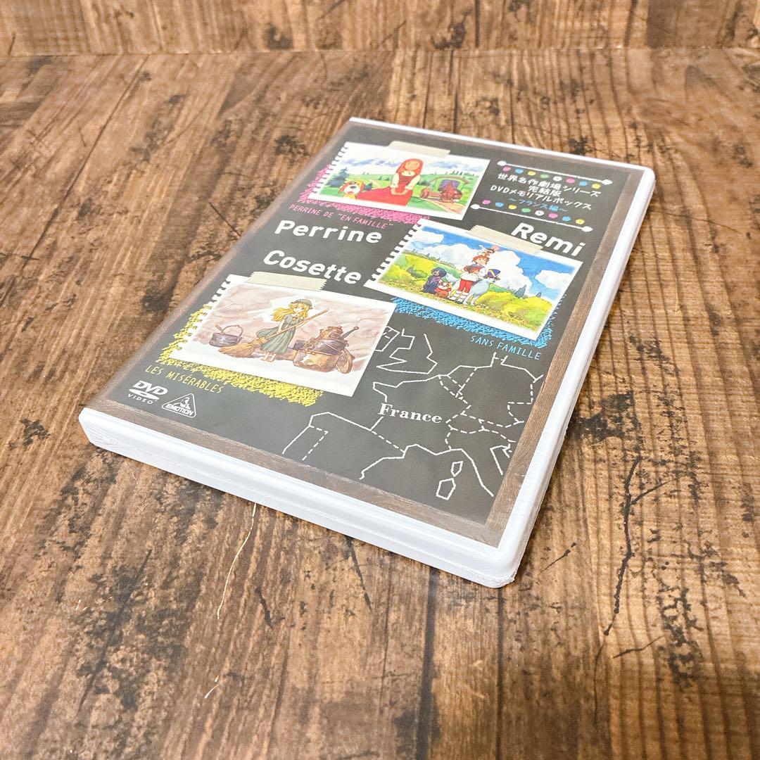 【極美品】世界名作劇場シリーズ 完結版 DVD メモリアルボックス