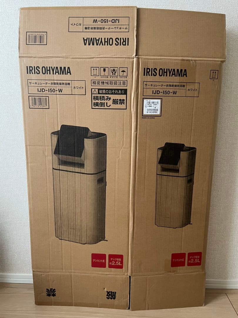 アイリスオーヤマ　サーキュレーター衣類乾燥除湿機　IJD-I50　2024年製