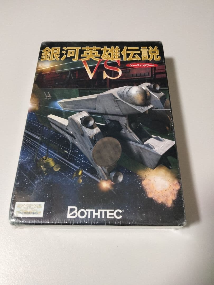 希少 未開封？ 銀河英雄伝説 VS PCゲーム