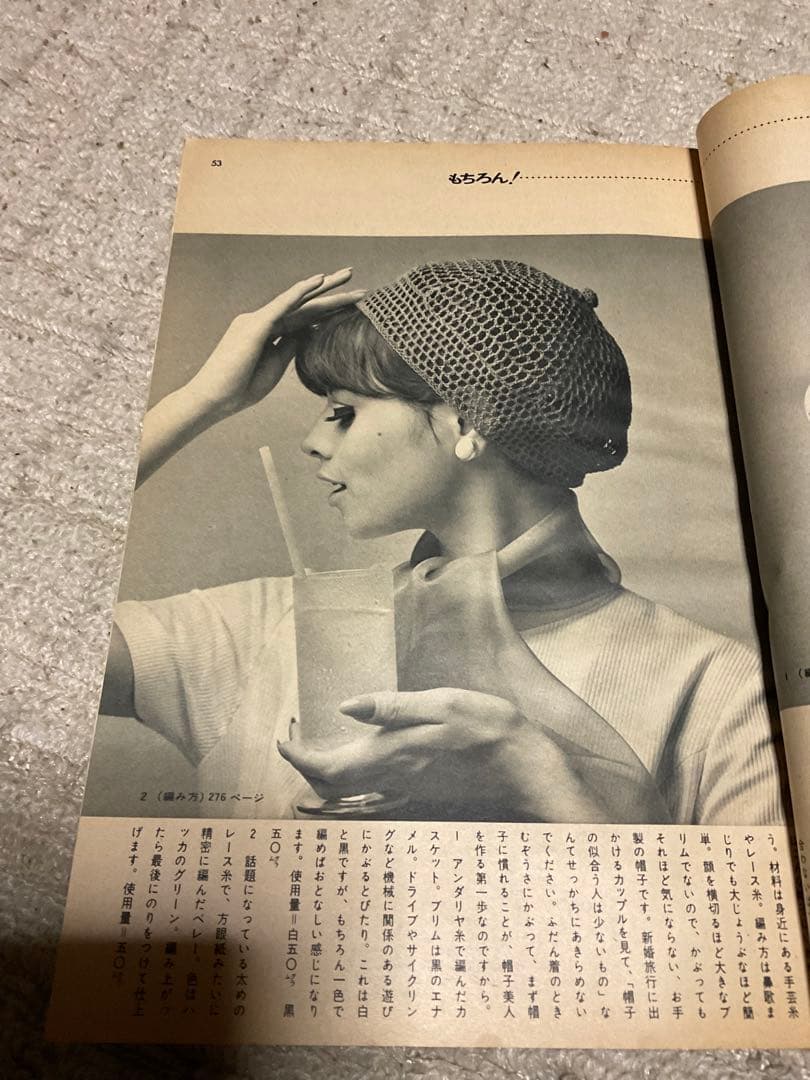 1966年／装苑・7月号。文化服装学院出版局。表紙／岡ひろみ。【280ページ】。
