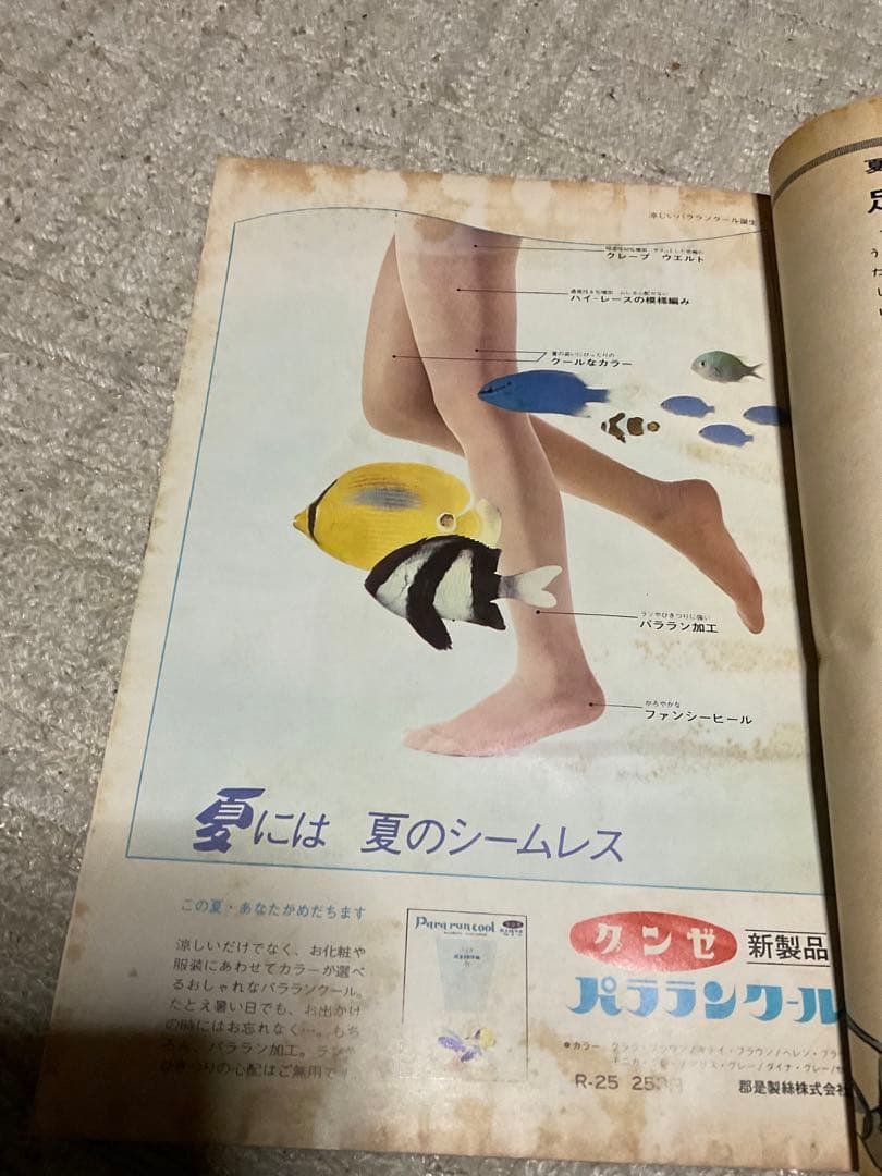 1966年／装苑・7月号。文化服装学院出版局。表紙／岡ひろみ。【280ページ】。